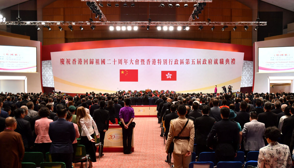 慶祝香港回歸祖國二十周年大會暨香港特區第五屆政府就職典禮舉行