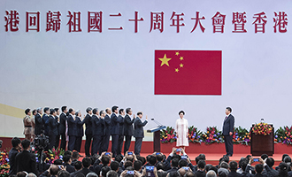 庆祝香港回归祖国20周年大会暨香港特别行政区第五届政府就职典礼隆重举行 习近平出席并发表重要讲话