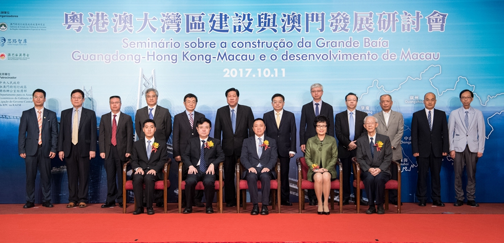粤港澳大湾区建设与澳门发展研讨会召开