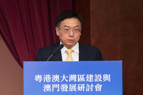 粤港澳大湾区建设与澳门发展研讨会召开 刘斌致辞