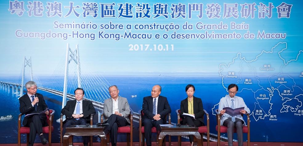 粤港澳大湾区建设与澳门发展研讨会召开 嘉宾学者展开对话交流