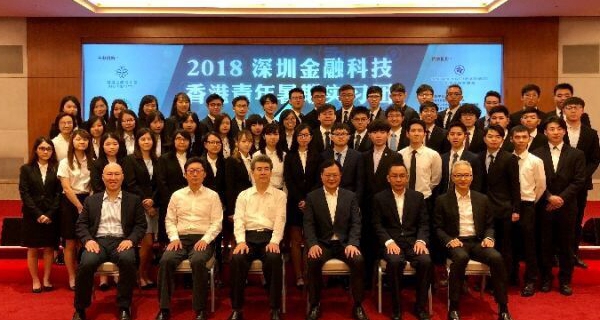50名香港青年赴深圳金融科技企業實習