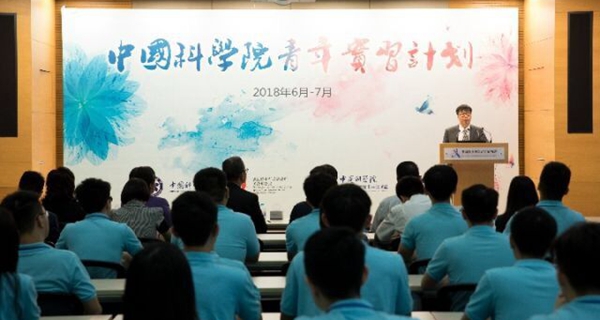 香港青年首次走入中國科學院實習
