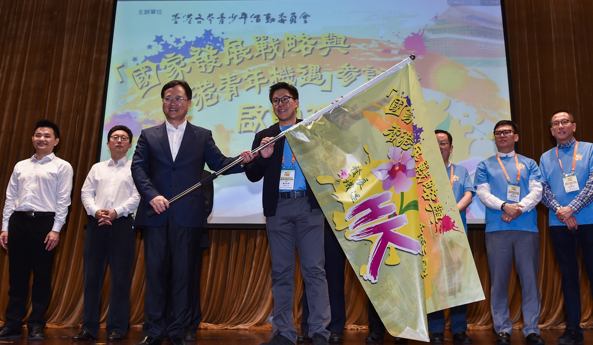 香港青年内地参访团正式起行