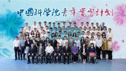 “中國科學院－香港青年實習計劃”結業禮舉行
