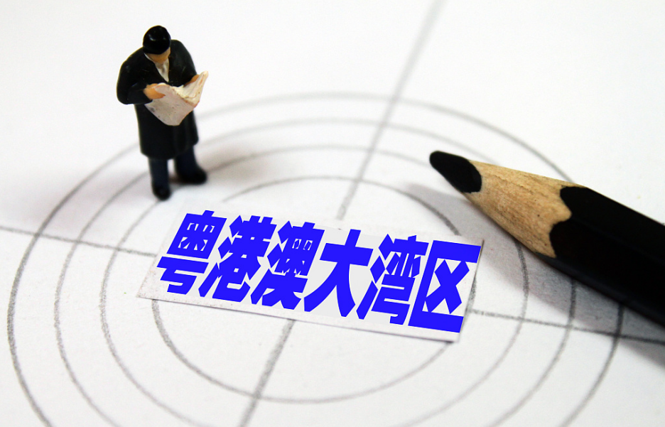 建设富有活力和国际竞争力的一流湾区——聚焦《粤港澳大湾区发展规划纲要》