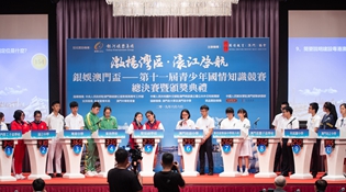 澳门举行国情知识竞赛增进青少年了解大湾区发展