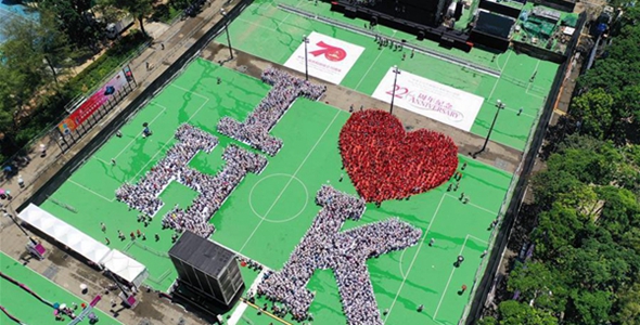 五千市民拼出"我爱香港" 为特区生日送祝福
