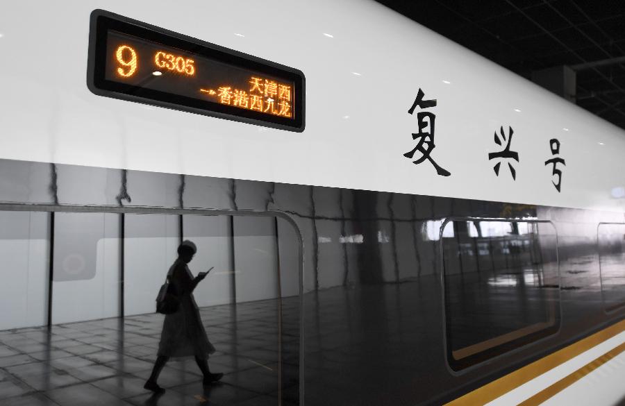 天津開通直達香港高鐵列車