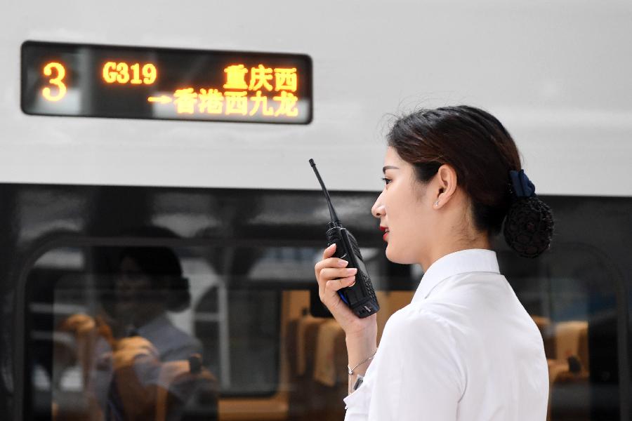 重慶首發直達香港高鐵