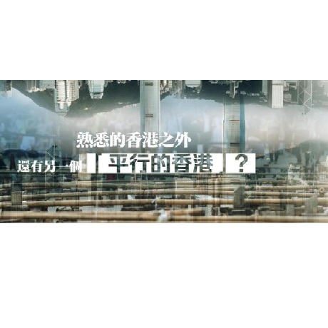 你还记得这样的香港吗？