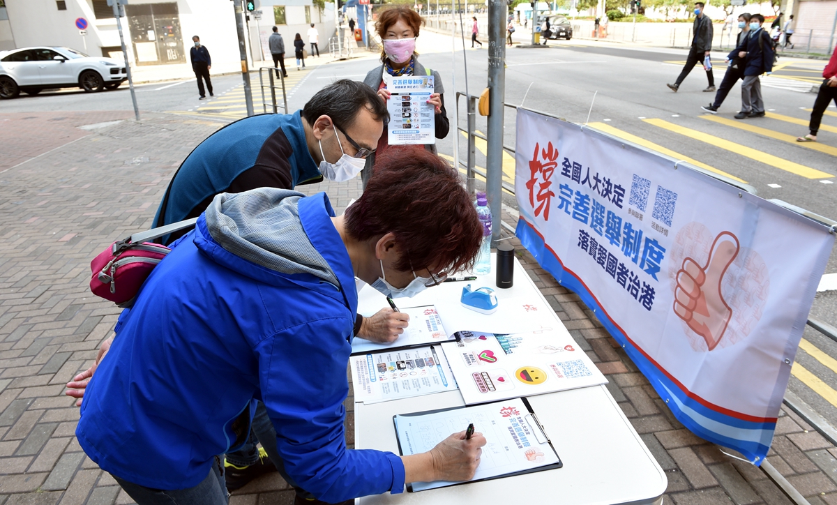 簽名！宣講！香港各界發起係列活動支援全國人大完善香港選舉制度決定