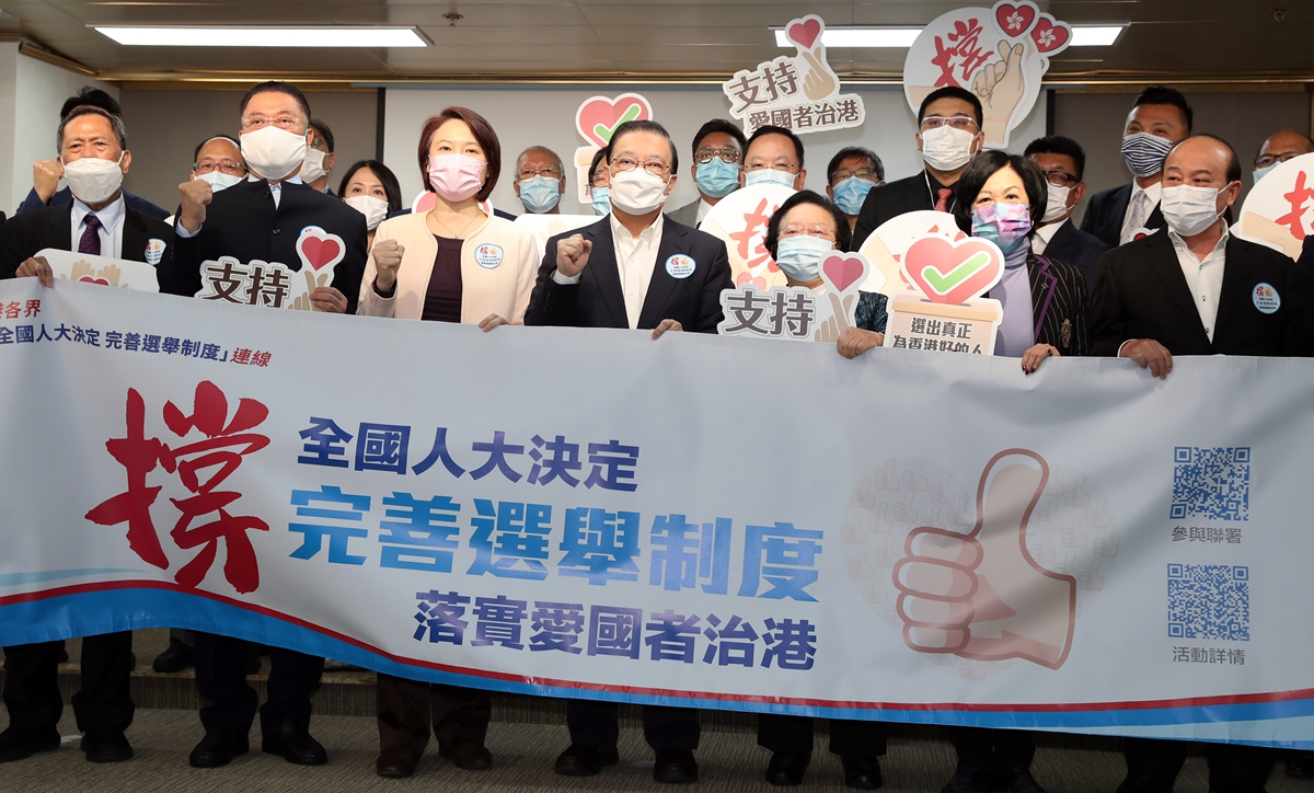 逾238万香港市民签名支持全国人大完善香港选举制度的决定