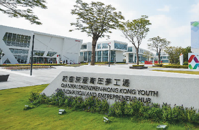 聚焦大湾区建设：港澳青年 在更大舞台成就自我