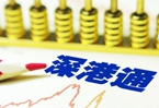 “深港通注册易”问世 香港投资者可在港注册深圳前海企业