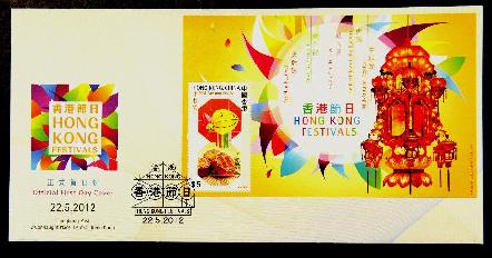 香港邮政将发行“香港节日”特别邮票
