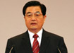 胡锦涛在庆祝香港回归10周年大会上的讲话