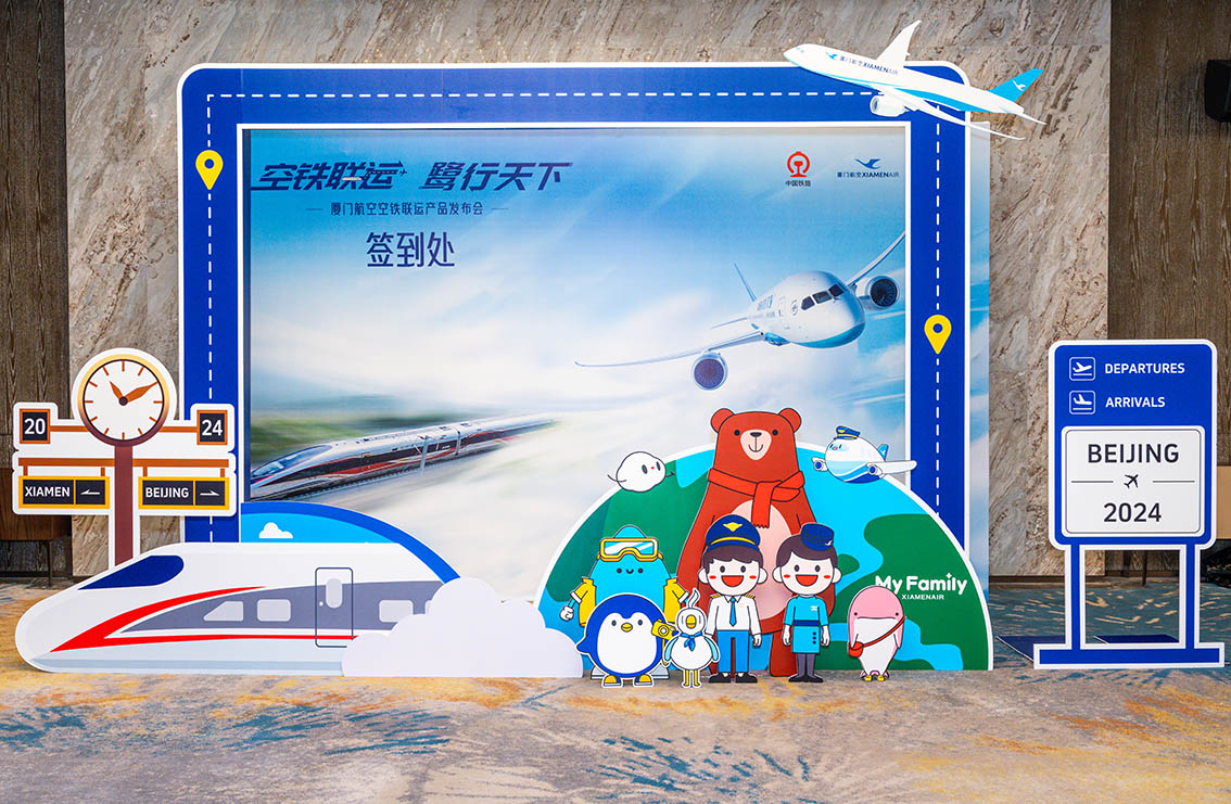 厦航推出&ldquo;鹭铁畅行&rdquo;空铁联运产品，旅客可分别在厦门航空和12306上一键式订票，自由组合厦航航班和铁路车次（厦航供图）