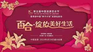 探索花卉产业发展新机遇 中国凌源花卉产业论坛正式开启