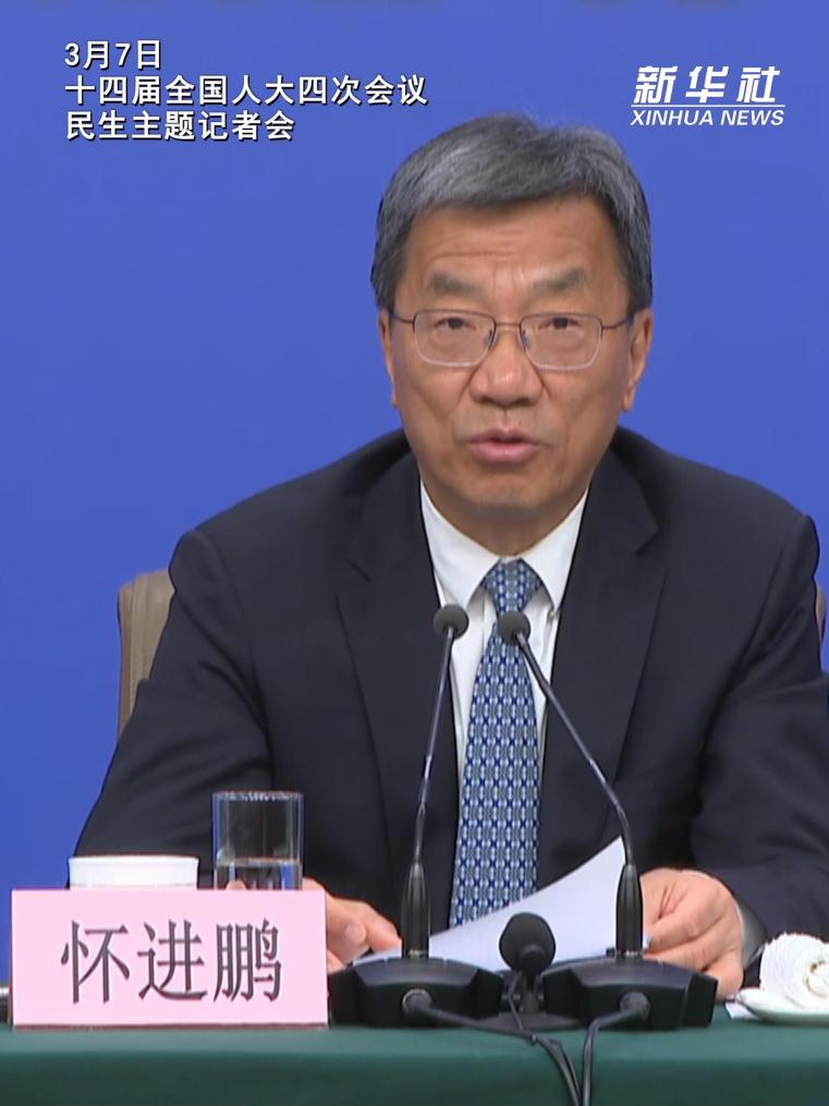 两会速递丨教育部部长：将实施新一轮学生心理健康促进行动