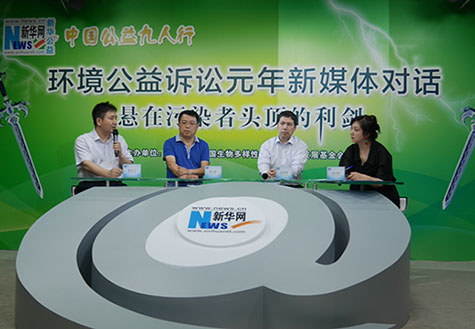 视频：环境公益诉讼元年新媒体对话