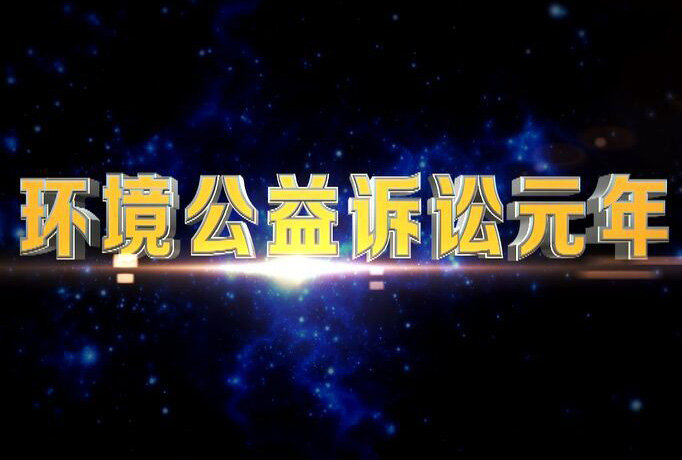 视频：“公益中国九人行”第二期宣传片