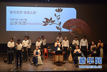 新华筑梦·感恩北影:与北影学子共享音乐盛宴