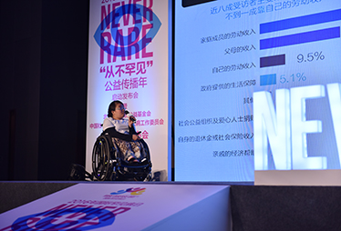 孙月：发布《2016中国罕见病调研报告》