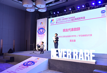 黄文康：每一位罕见病友都希望被接纳