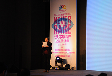 朱朝英：号召更多人关注罕见病群体