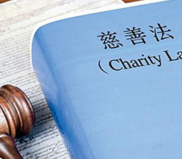 十年磨一剑 人人依法行善