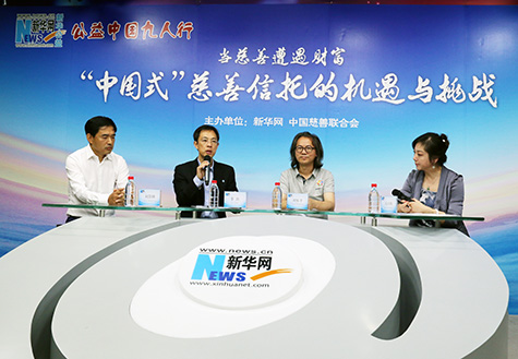 &ldquo;中国式&rdquo;慈善信托的机遇和挑战（图）