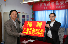 向宣化县捐赠320个仁爱礼包