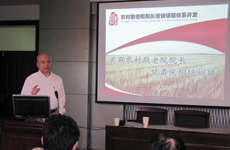 院长们接受培训