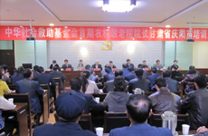 首届敬老院院长培训