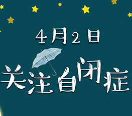 星星启航 点亮未来