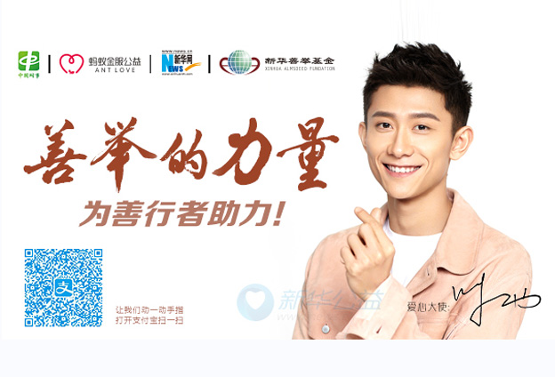 呼吁大家一起拿出自己的那一部分能力，做一些对社会有责任心的事情。