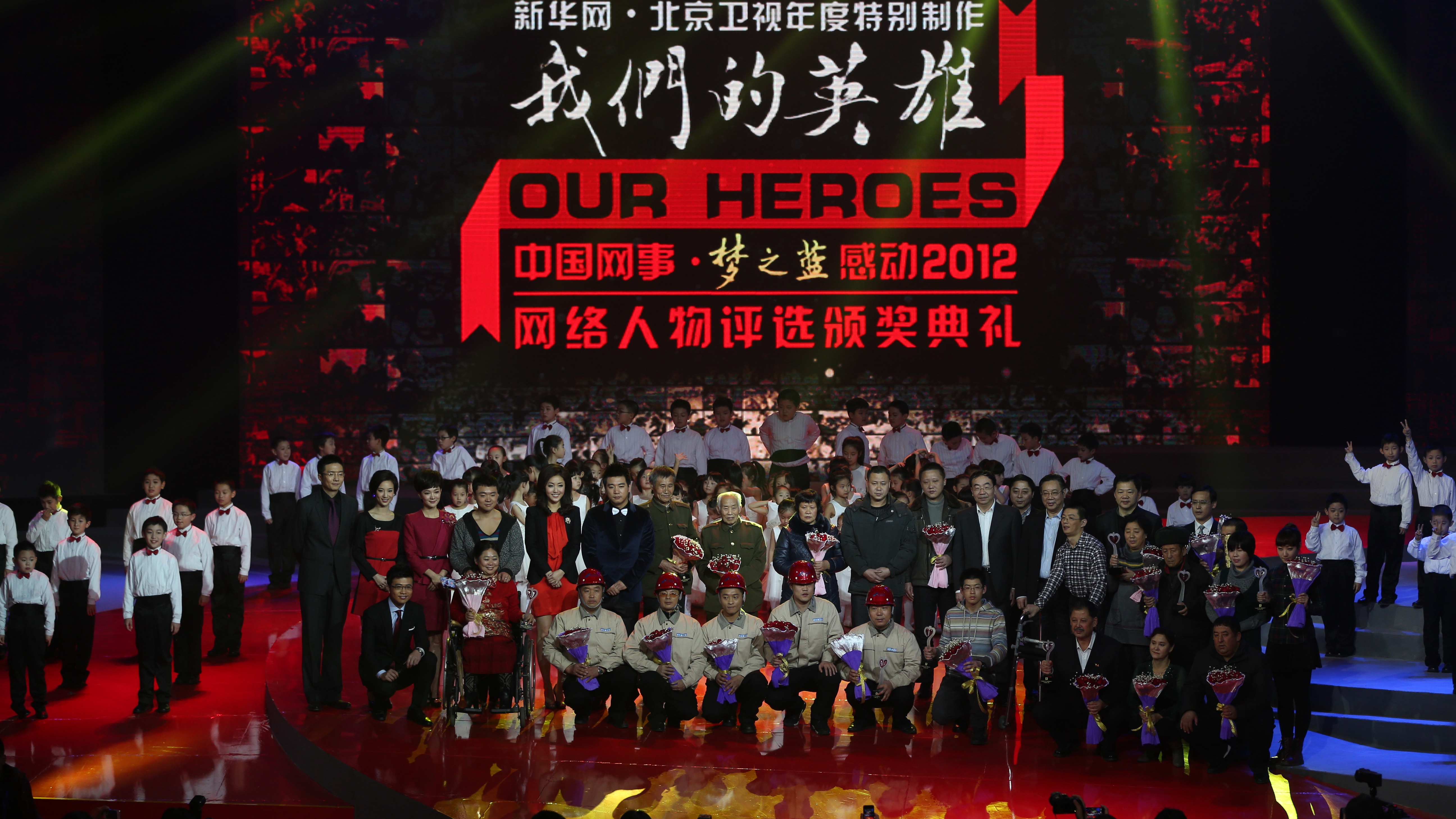 2012：传播感恩之情，让真诚付出得到表彰