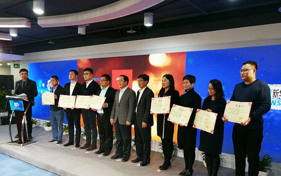 2018网络扶贫论坛暨创新优秀案例发布会