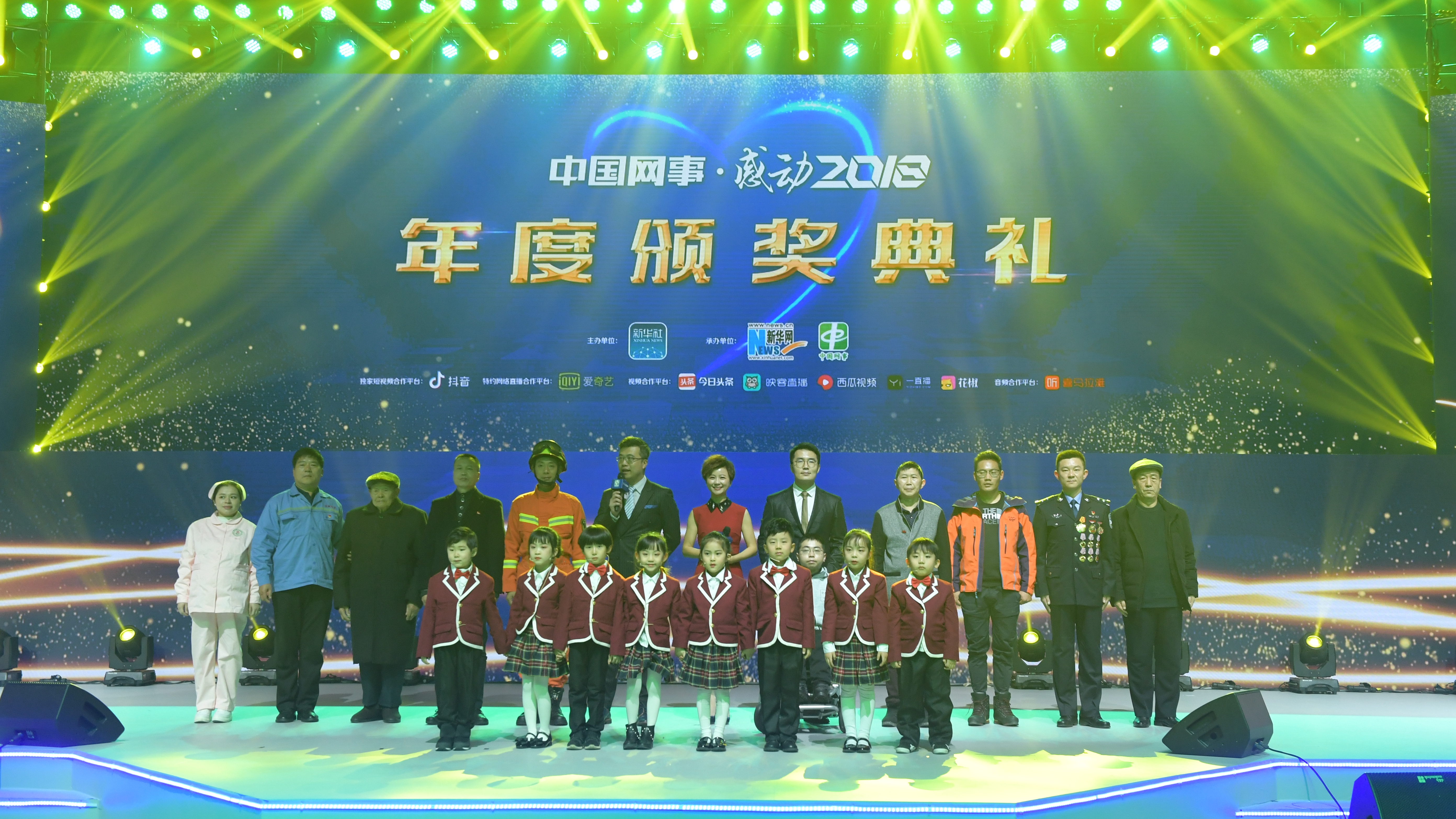 2018感动人物颁奖典礼