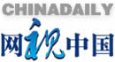 China Daily 网视中国