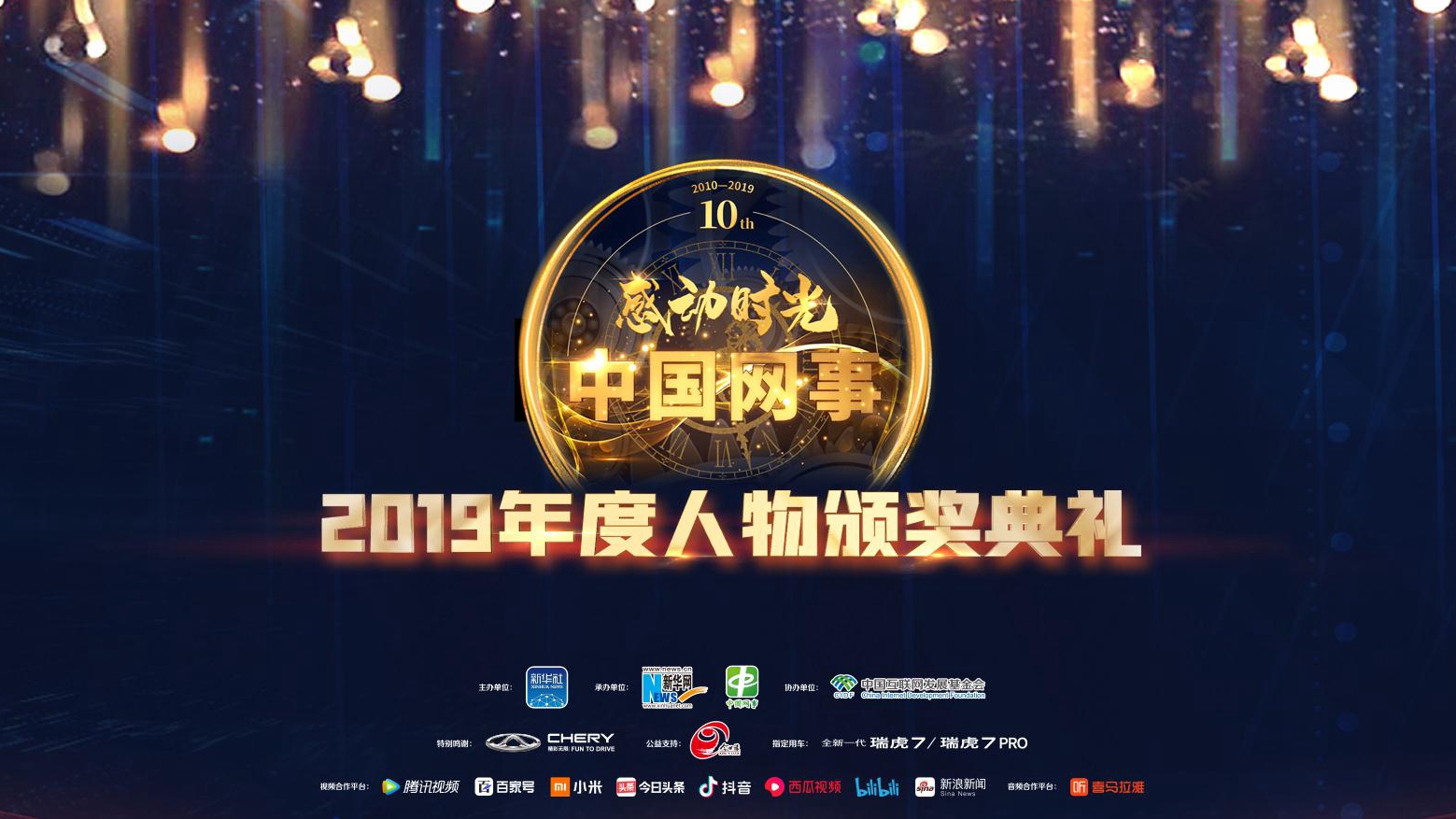 2019：传递平凡又伟大的感动力量