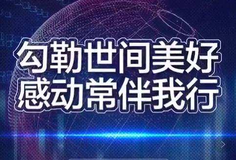 “中國網事·感動2020”線上推薦開啟