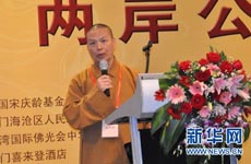 慧传法师：做慈善公益要有包容心态