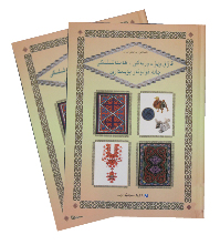 《哈萨克刺绣图案手工艺品实用手册》