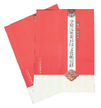 少数民族对祖国文化的贡献