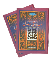 《哈萨克族花毡绣》