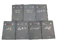 二十四史西域史料维吾尔文译注