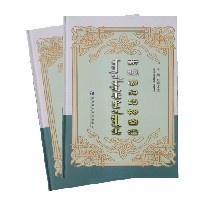 新疆蒙药药物图谱