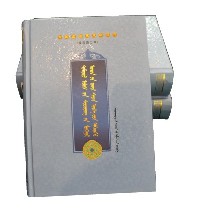 中国民间故事（谚语、歌谣）集成·新疆卷·蒙古族分卷